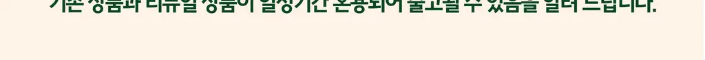 비비고 사골곰탕 500G*18개 [1박스] 상세페이지 6